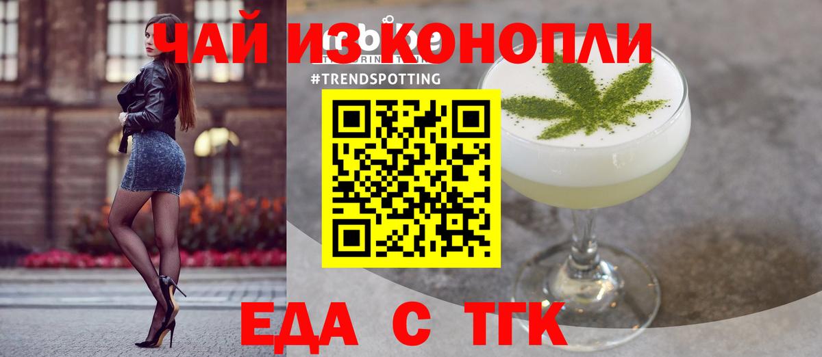 Cannafood конопля  Вход с VPN  Сызрань 