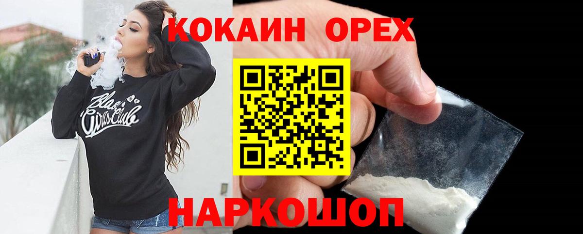 Сызрань  КОКАИН Перу  Кокаин Эквадор  Вход с VPN 
