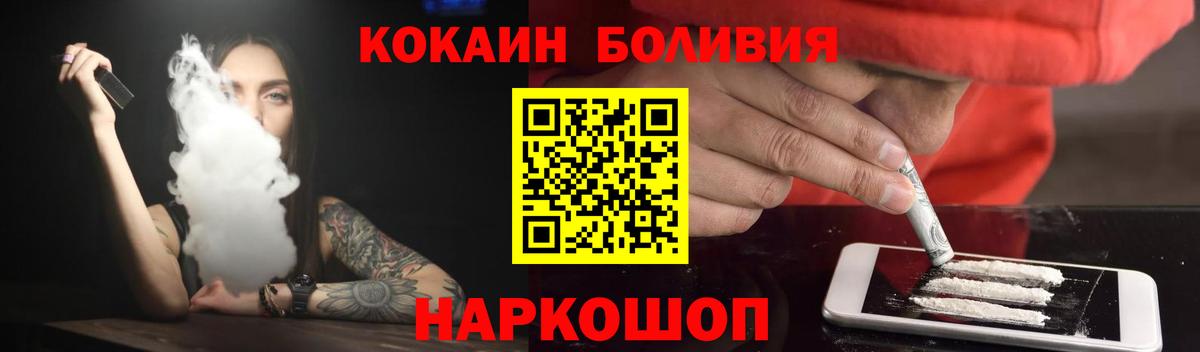 Кокаин Эквадор Сызрань