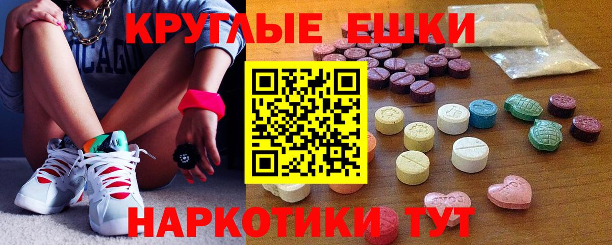 Сызрань  ЭКСТАЗИ Punisher  ЭКСТАЗИ  ЭКСТАЗИ 250 мг  Вход с VPN 
