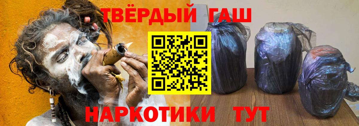 ГАШ Premium  Гашиш  Вход с VPN  Сызрань  ГАШ Cannabis 