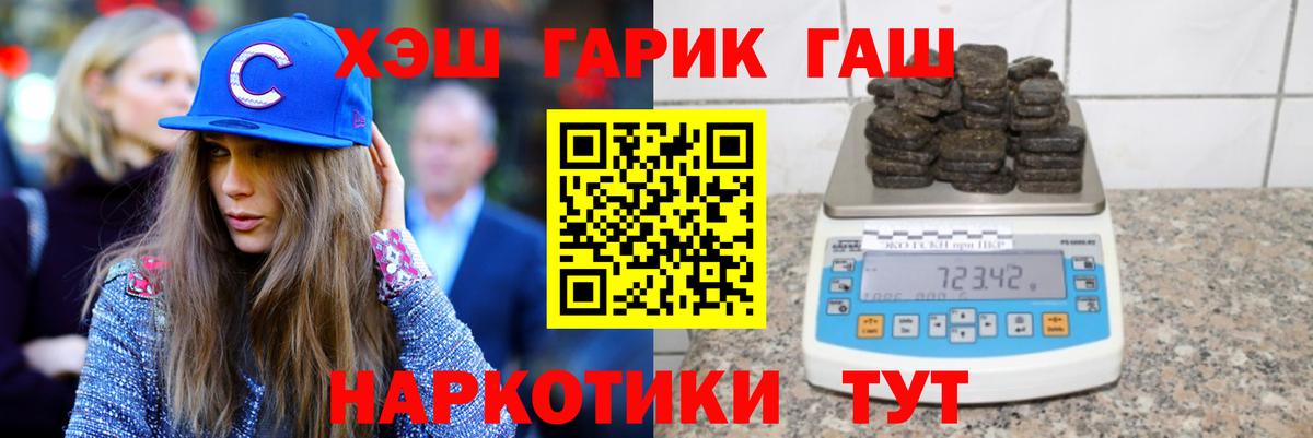 ГАШ VHQ Сызрань