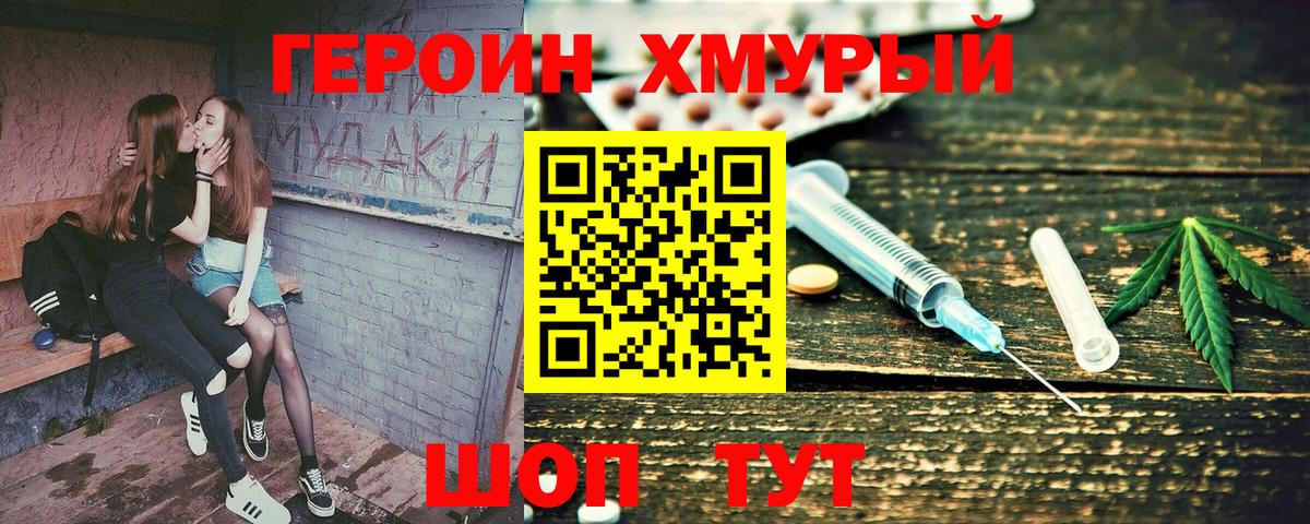 ГЕРОИН хмурый  ГЕРОИН  Сызрань  Вход с VPN 