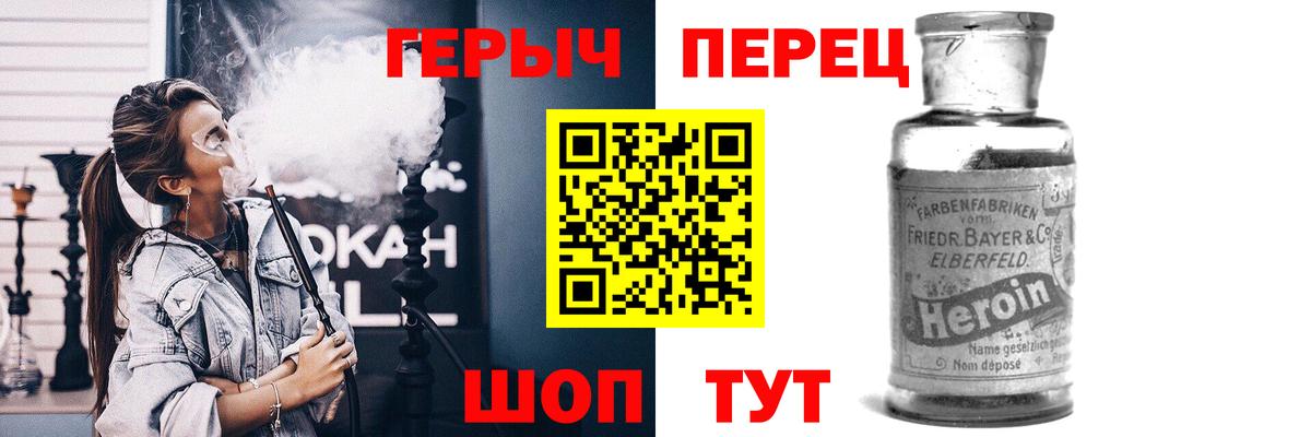 ГЕРОИН белый Сызрань