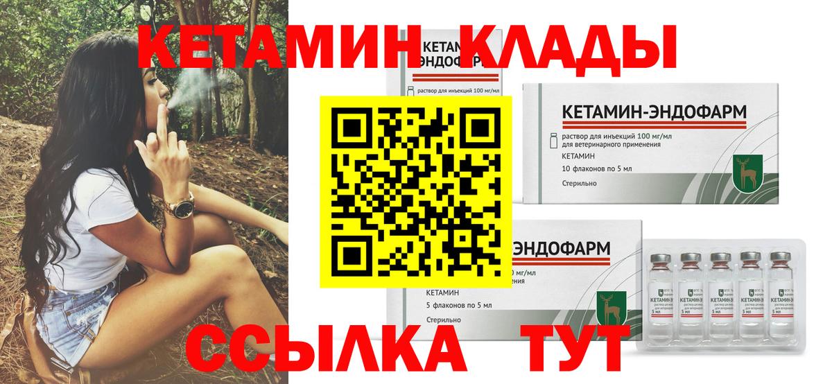 Кетамин ketamine Сызрань