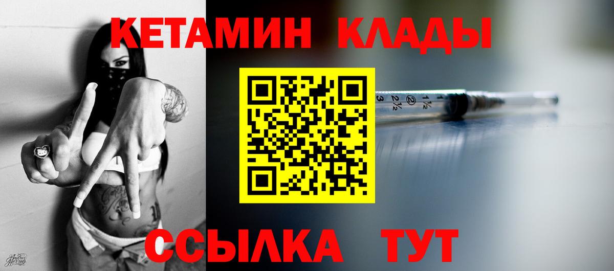 КЕТАМИН VHQ  Вход с VPN  Кетамин ketamine  Сызрань 