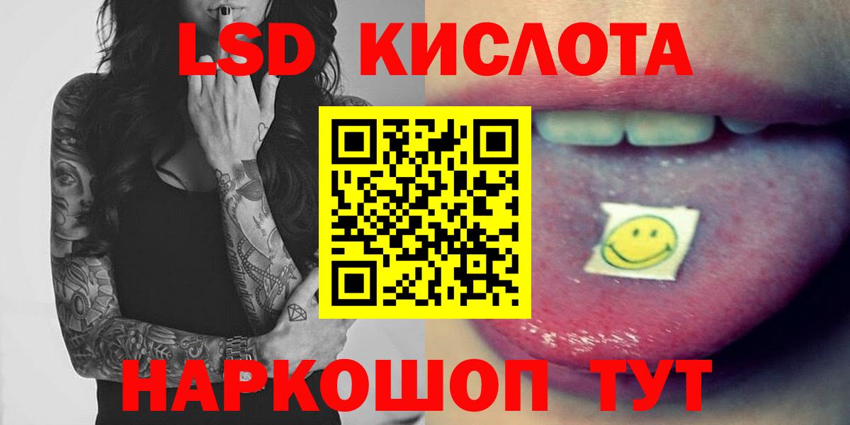 LSD-25 экстази кислота Сызрань