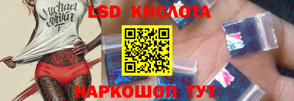 ЛСД экстази ecstasy  Вход с VPN  ЛСД экстази  Лсд 25 экстази кислота  Сызрань 