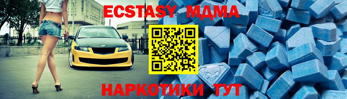 MDMA Molly  MDMA молли  МДМА  Вход с VPN  Сызрань 