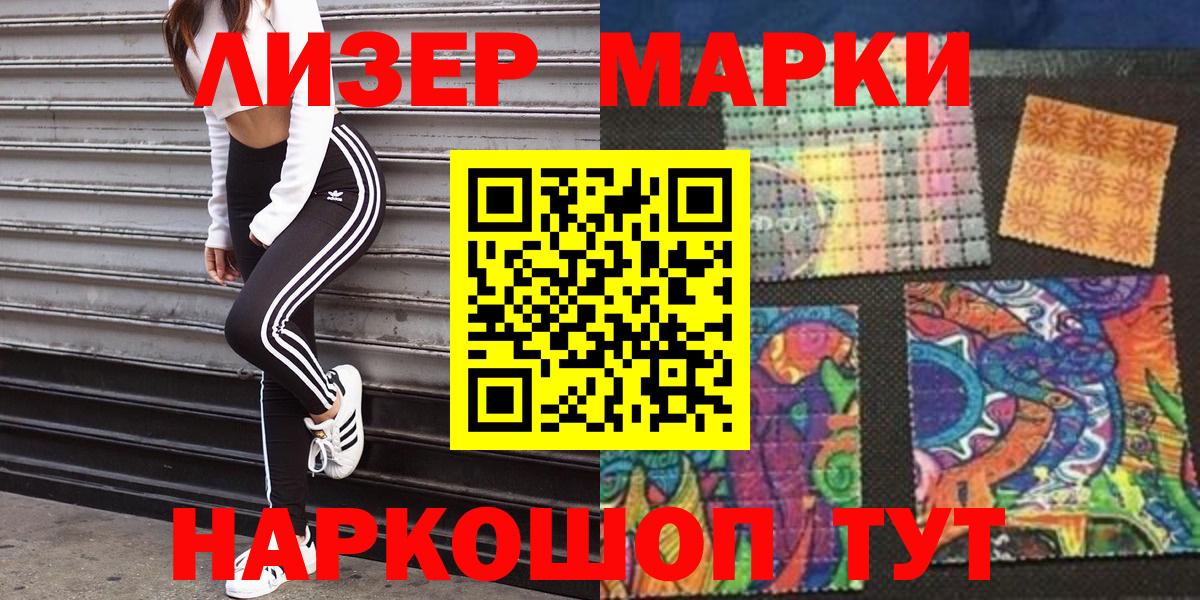 Марки N-bome 1500мкг Сызрань