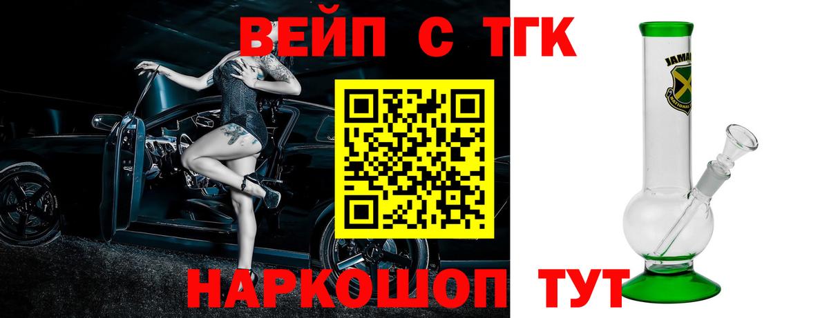 ТГК Wax Сызрань
