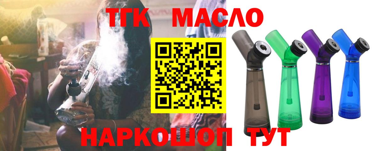 ТГК вейп с тгк  Вход с VPN  Сызрань 